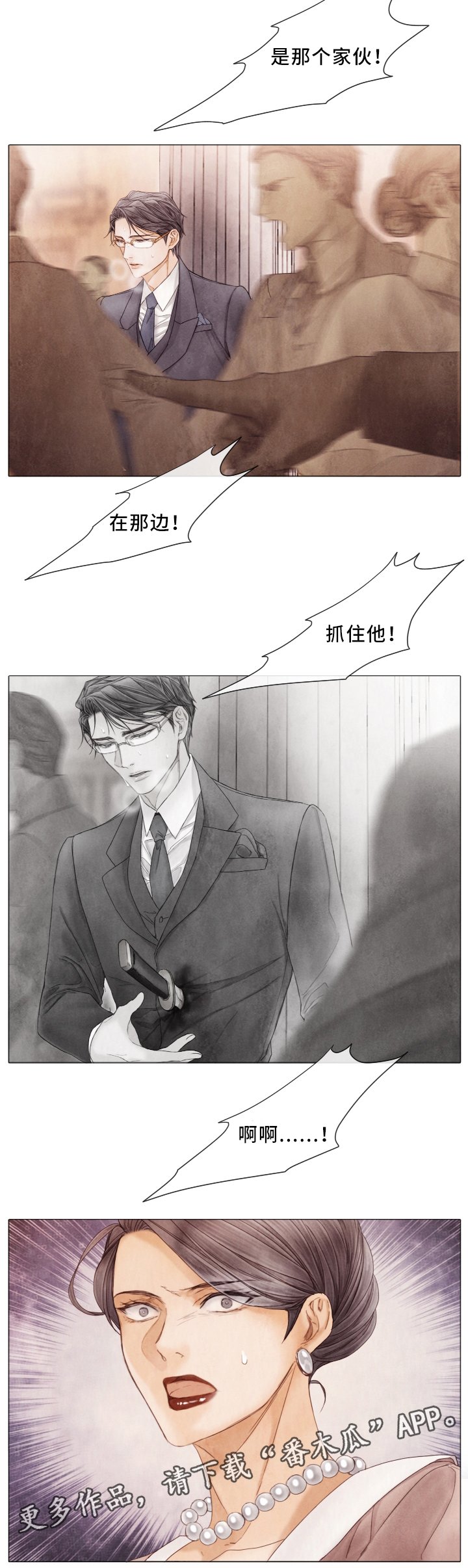 第71章：遇刺