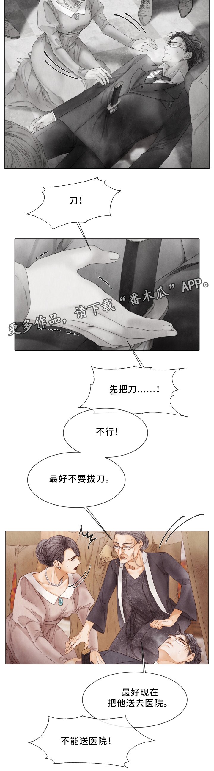第72章：谋划