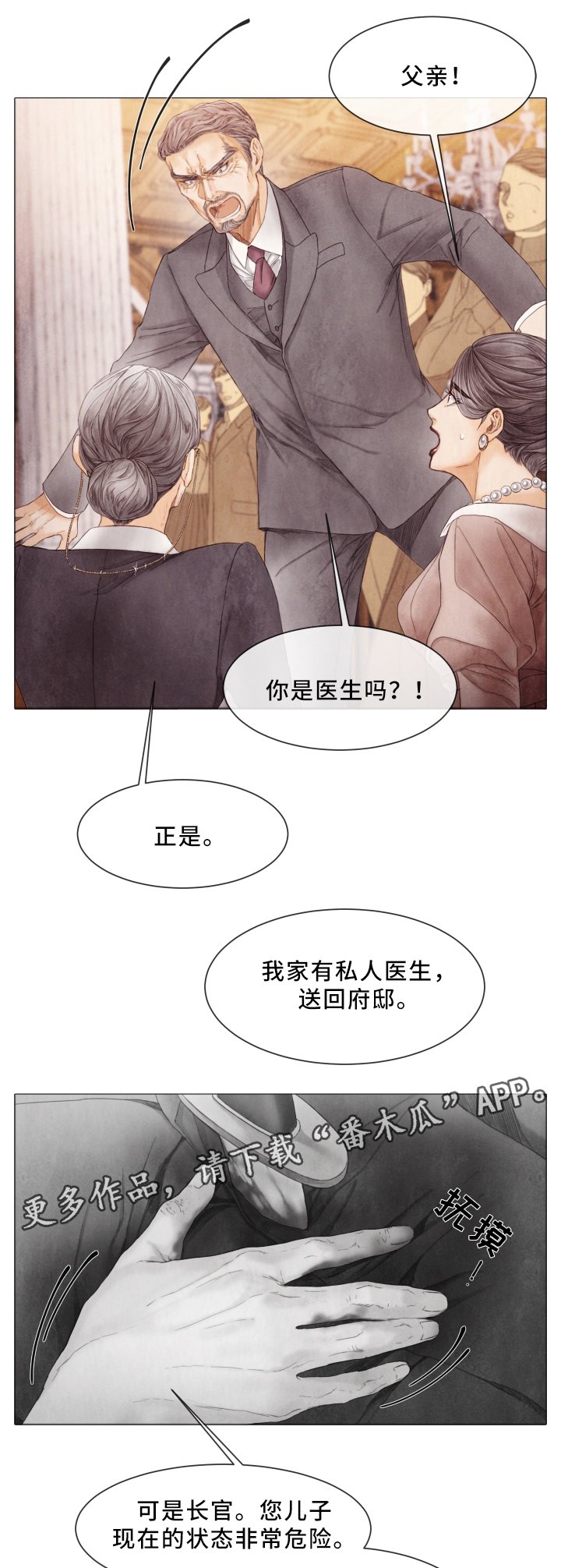 第72章：谋划