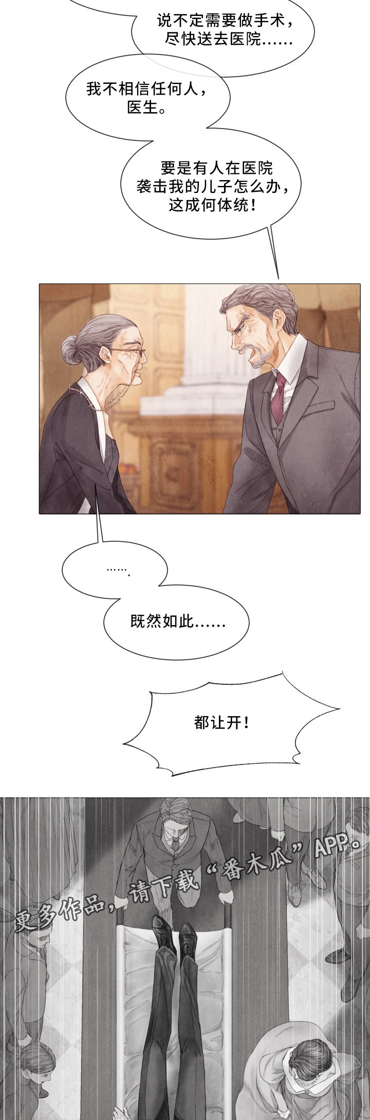 第72章：谋划