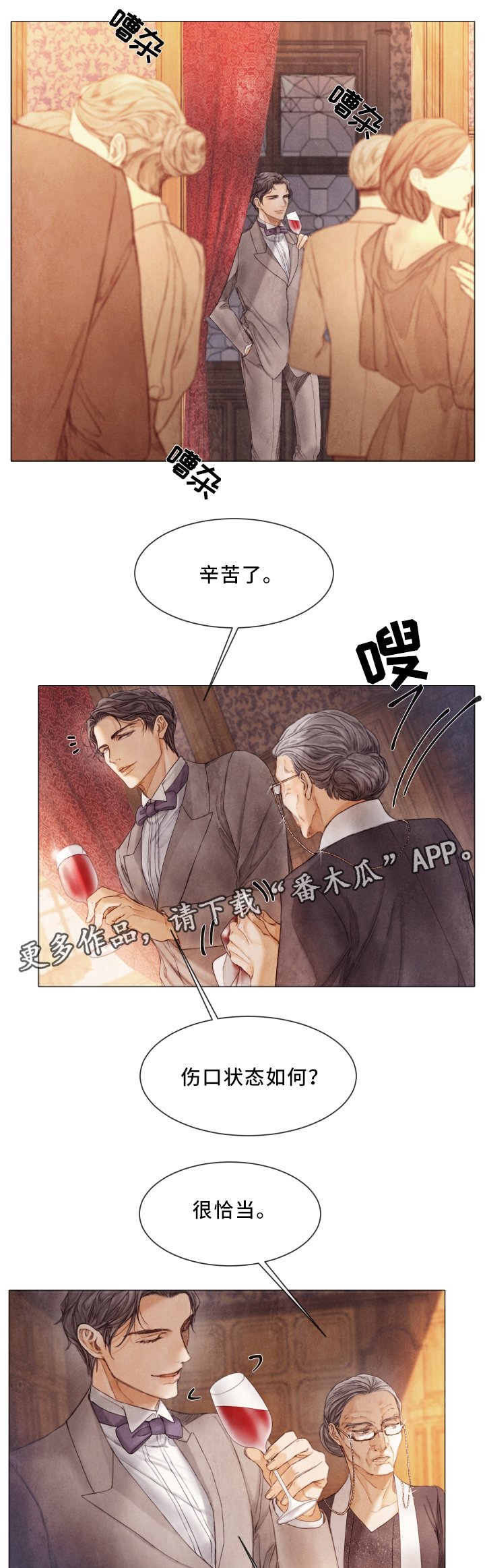 第72章：谋划