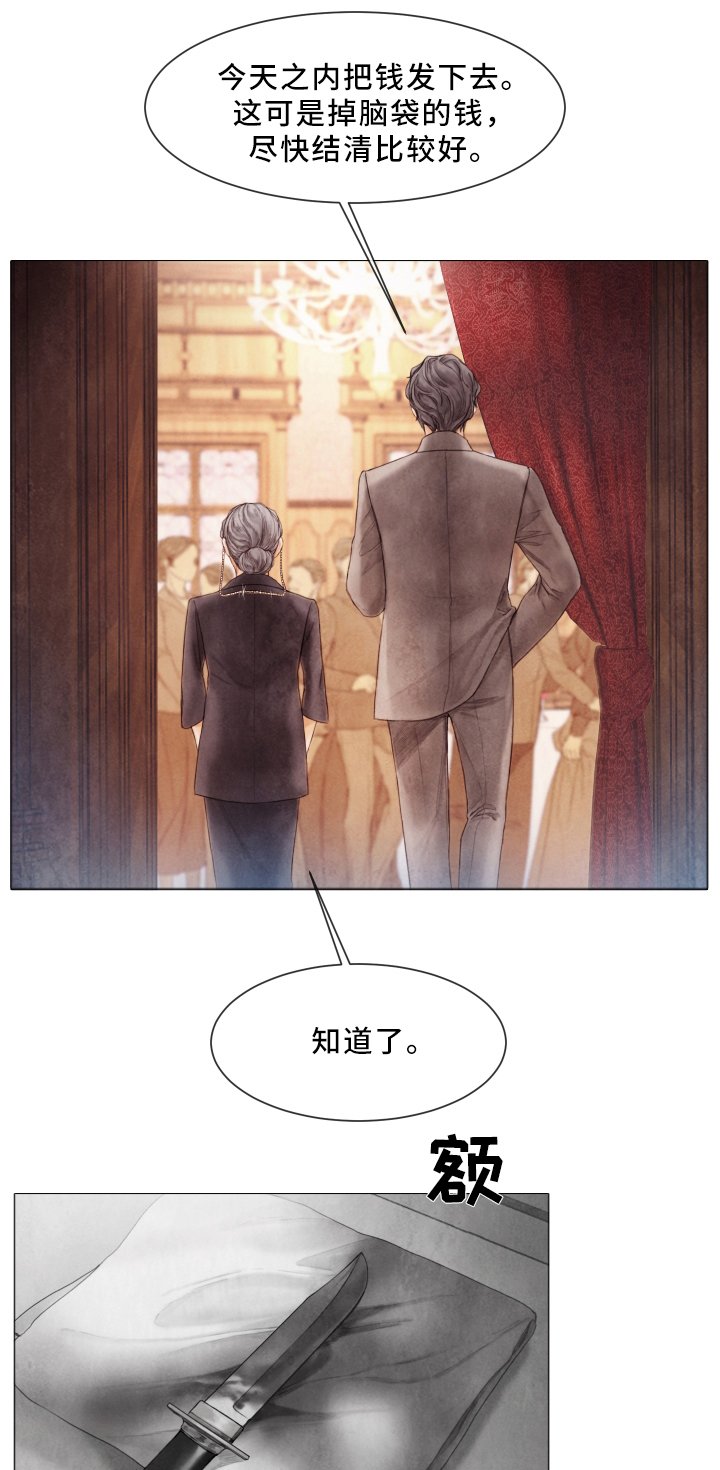 第72章：谋划
