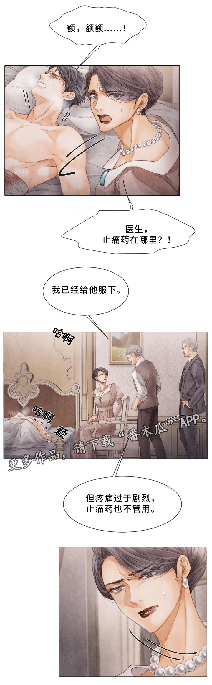 第72章：谋划