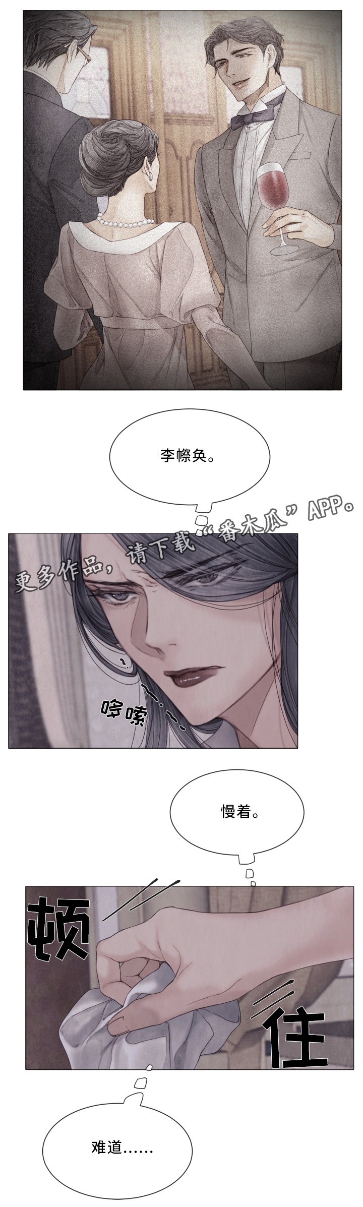 第73章：与我无关