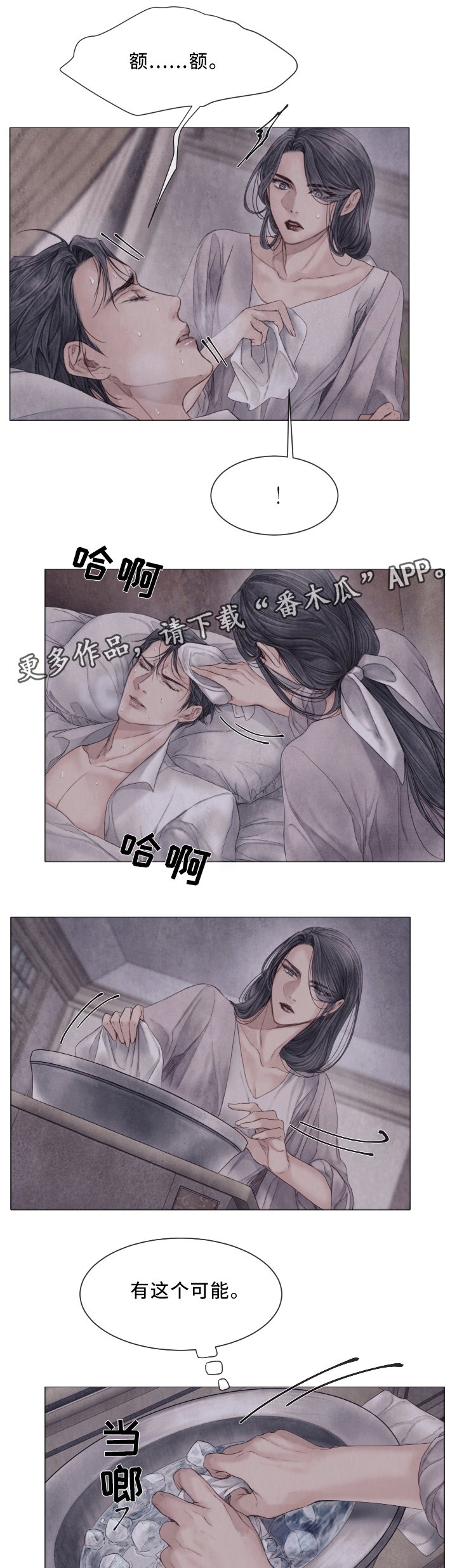 第73章：与我无关
