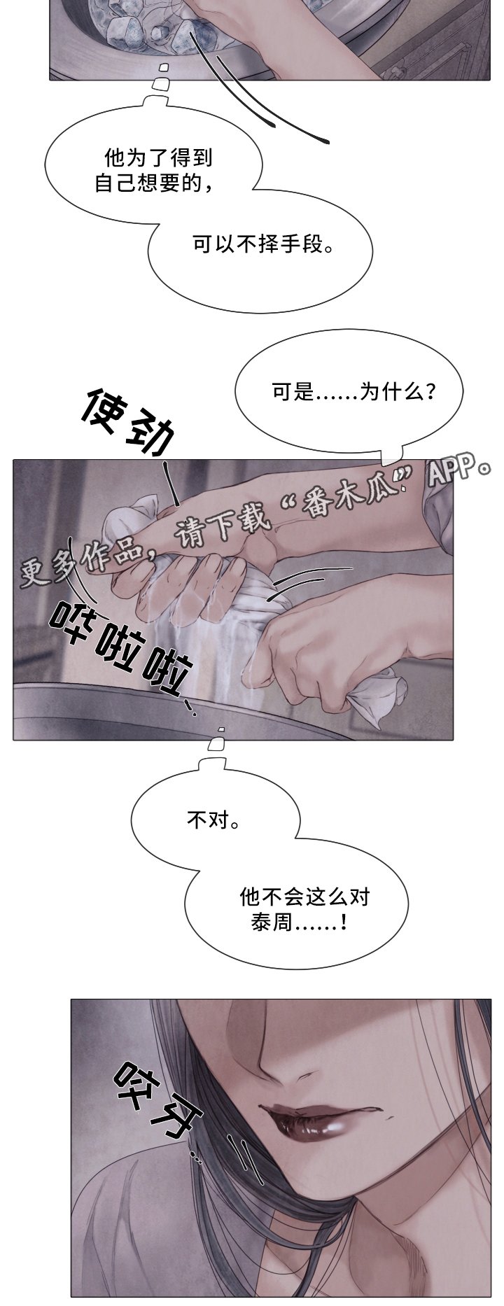 第73章：与我无关
