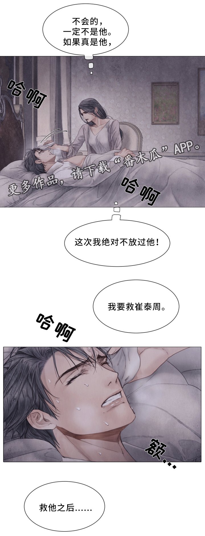 第73章：与我无关