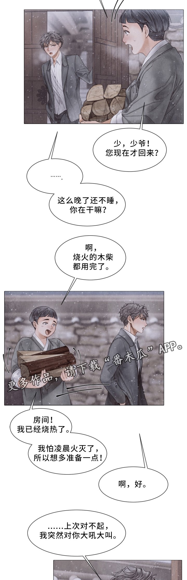 第73章：与我无关