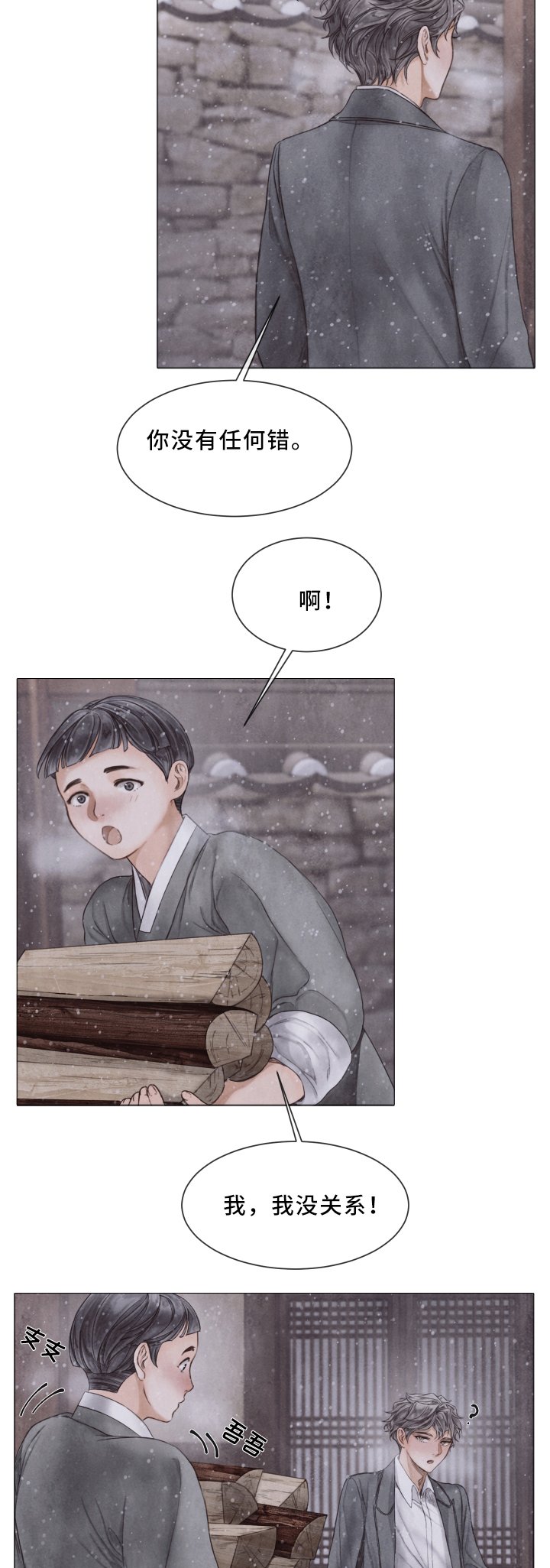 第73章：与我无关