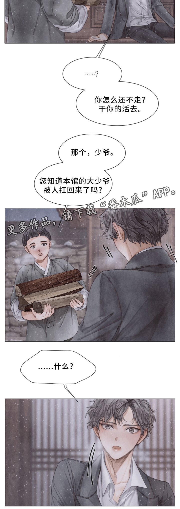 第73章：与我无关