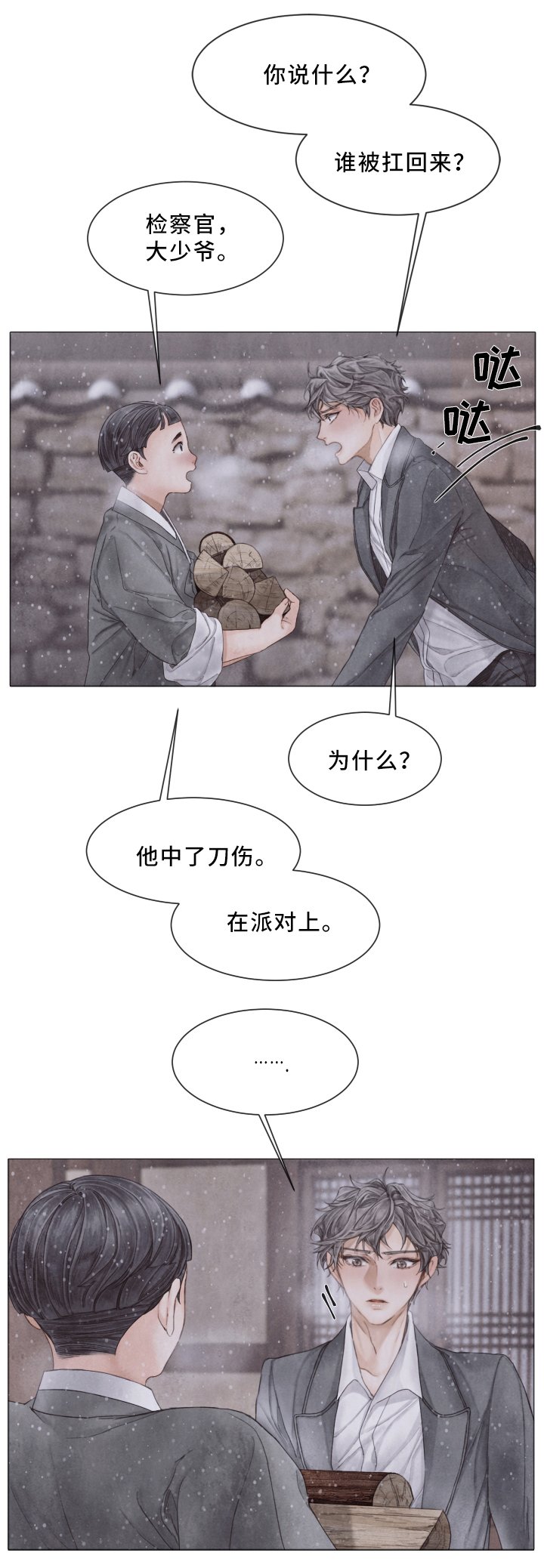 第73章：与我无关