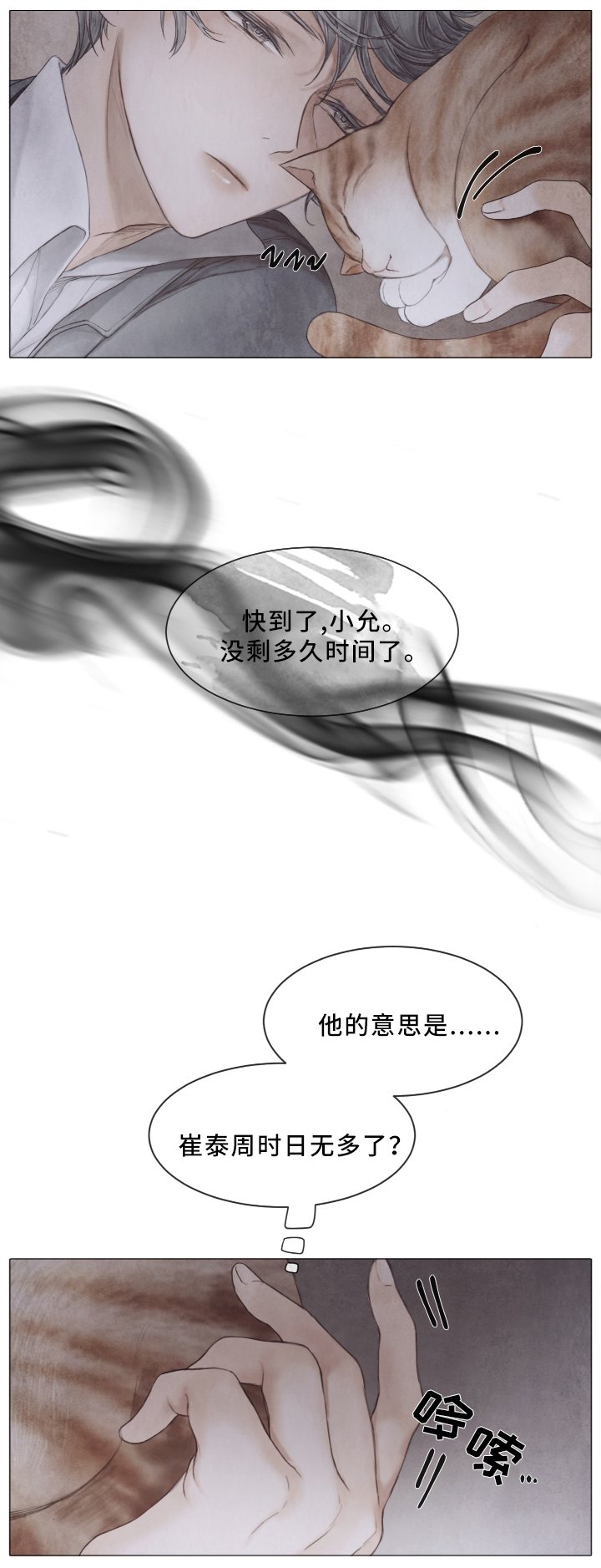 第73章：与我无关