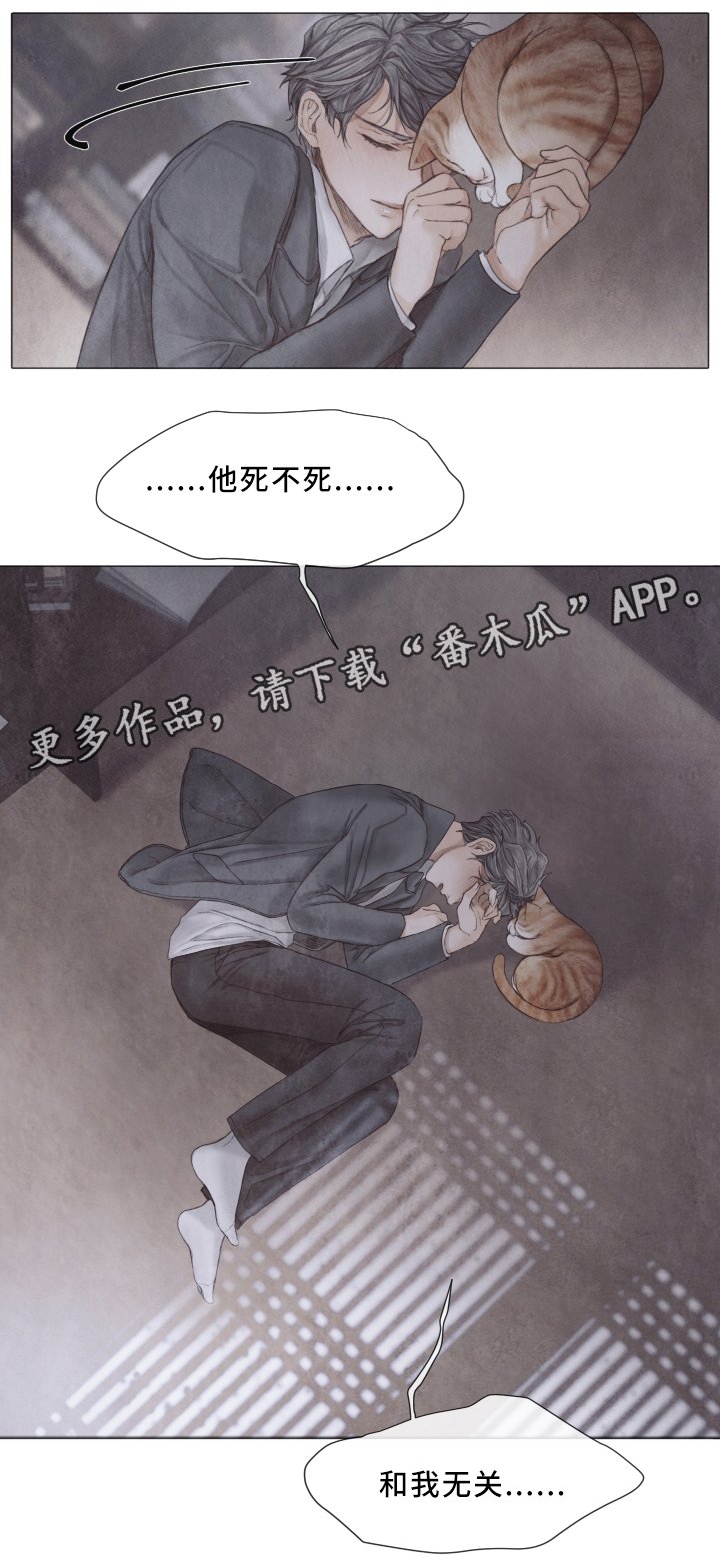 第73章：与我无关