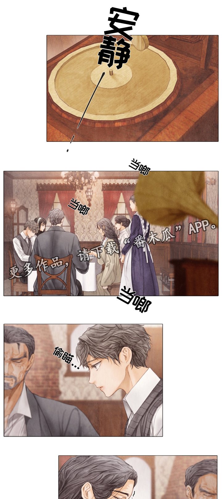 第74章：保护的人