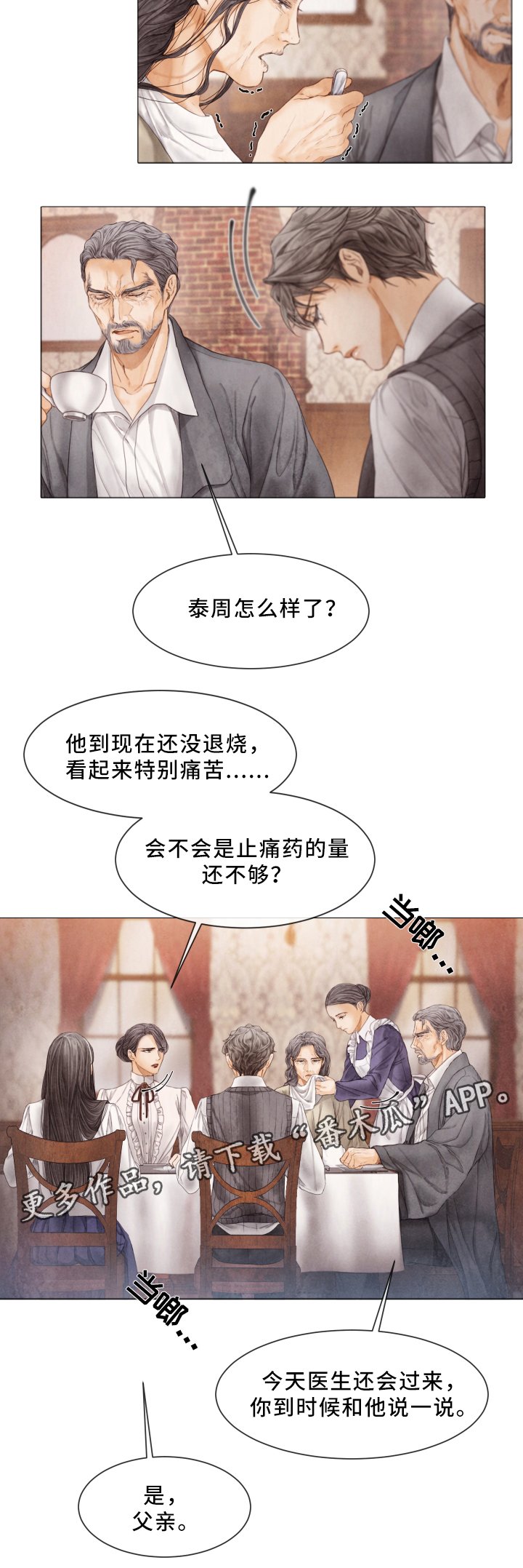 第74章：保护的人