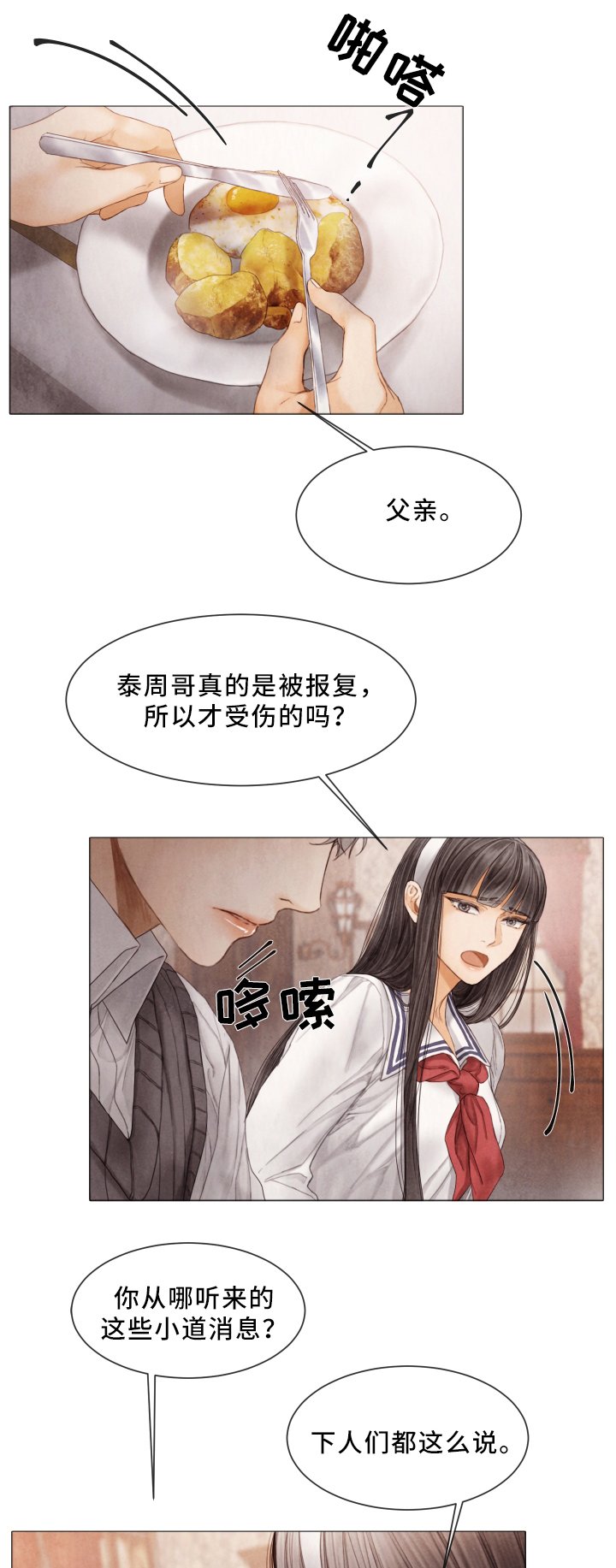 第74章：保护的人
