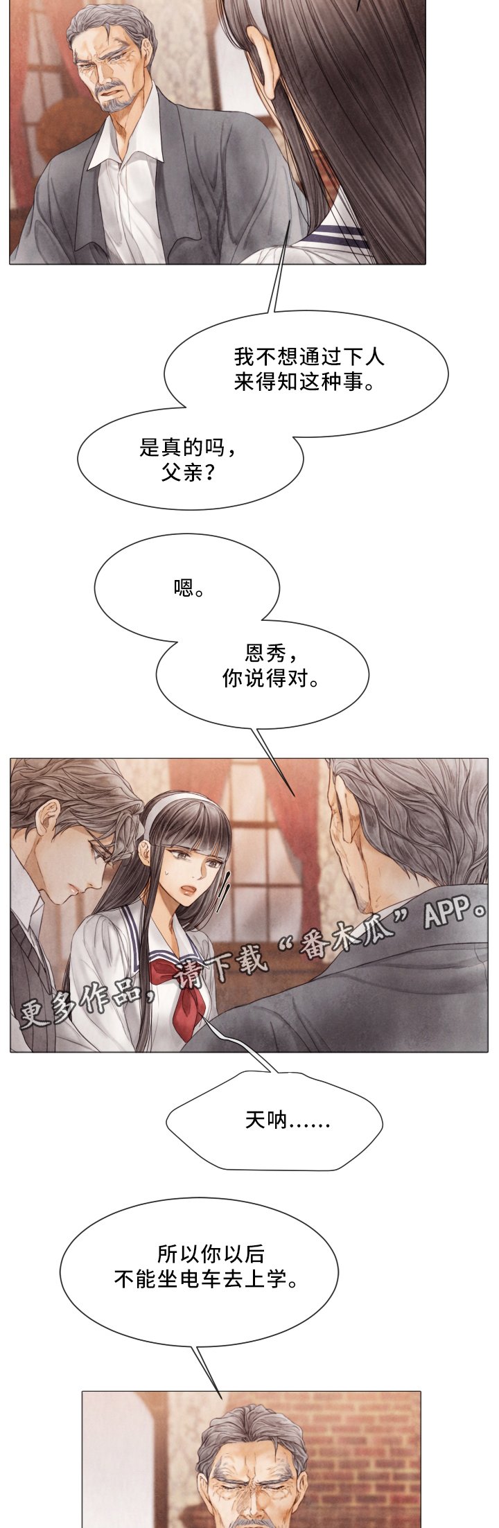 第74章：保护的人