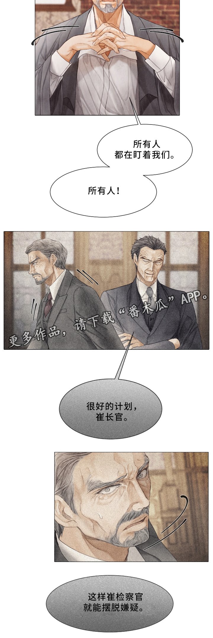 第74章：保护的人