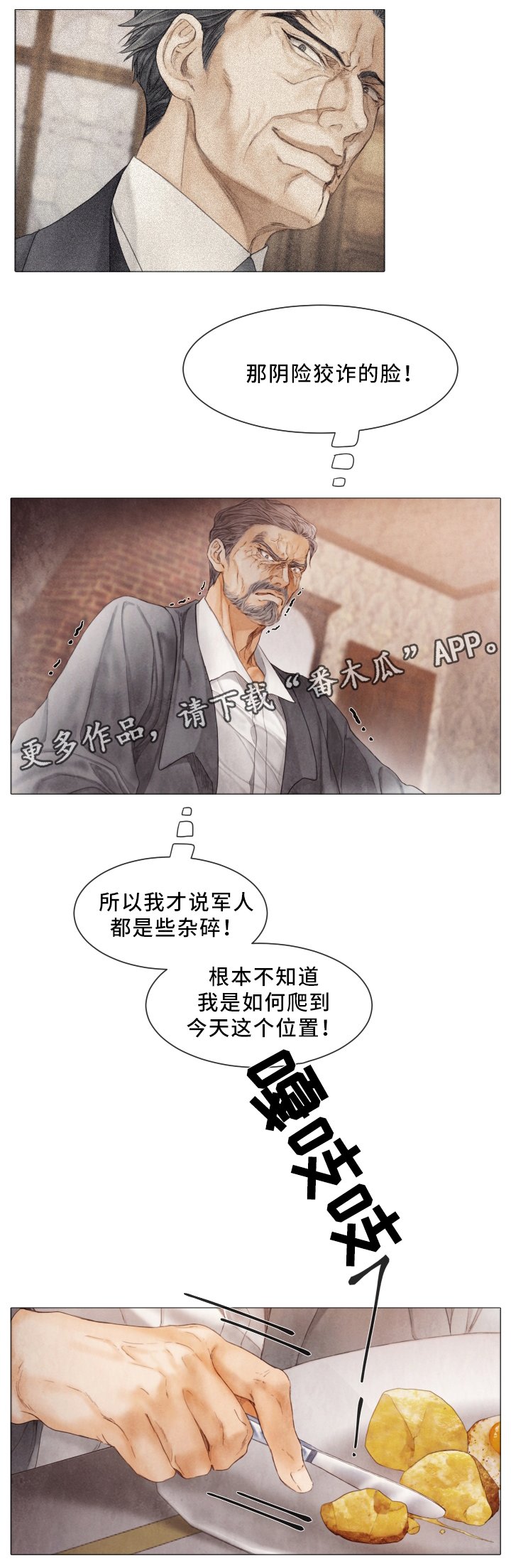 第74章：保护的人