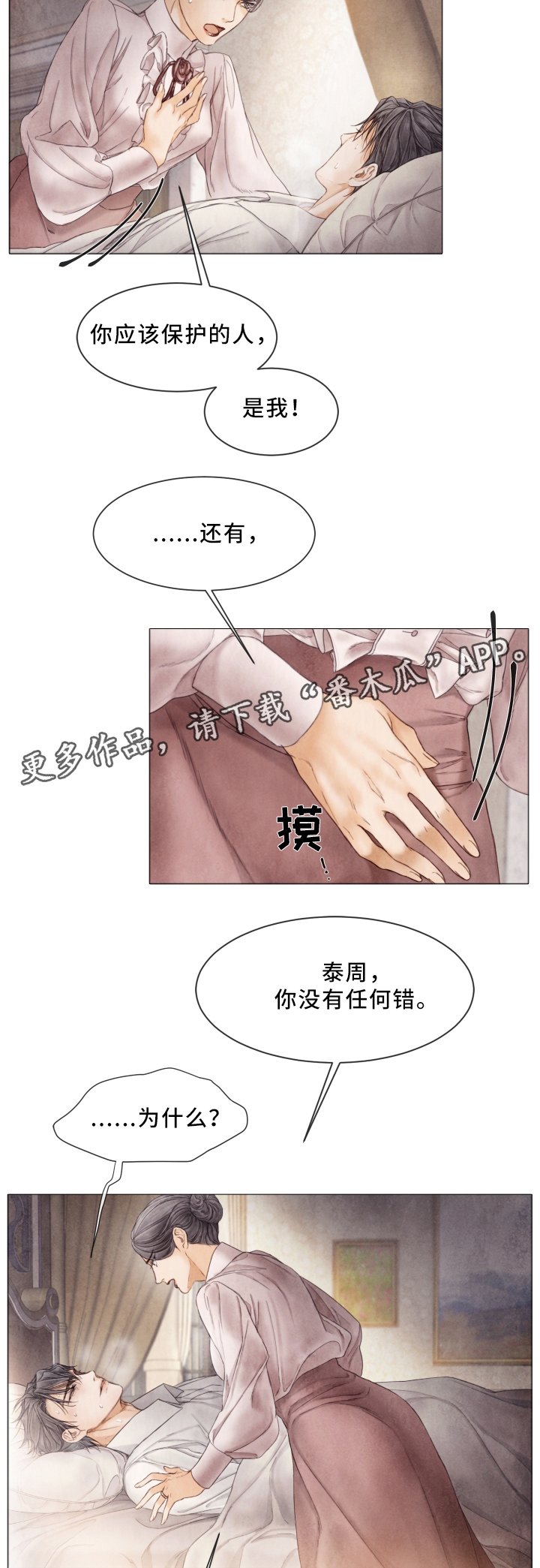 第74章：保护的人