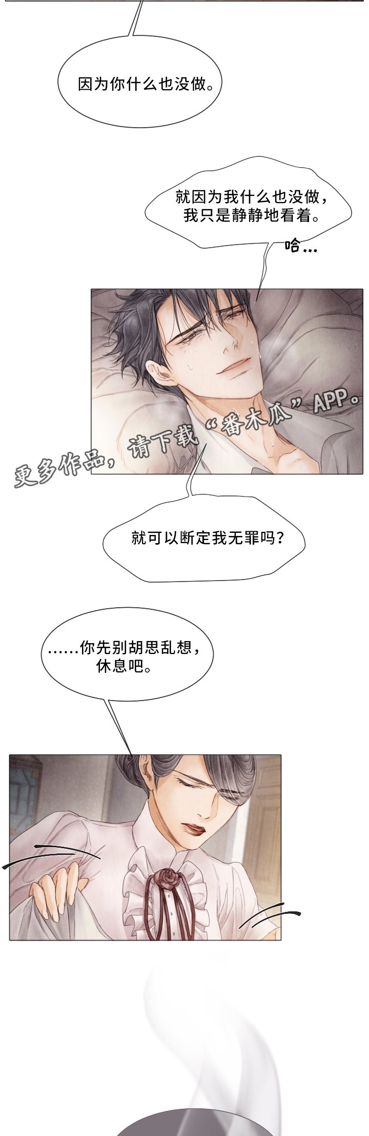 第74章：保护的人