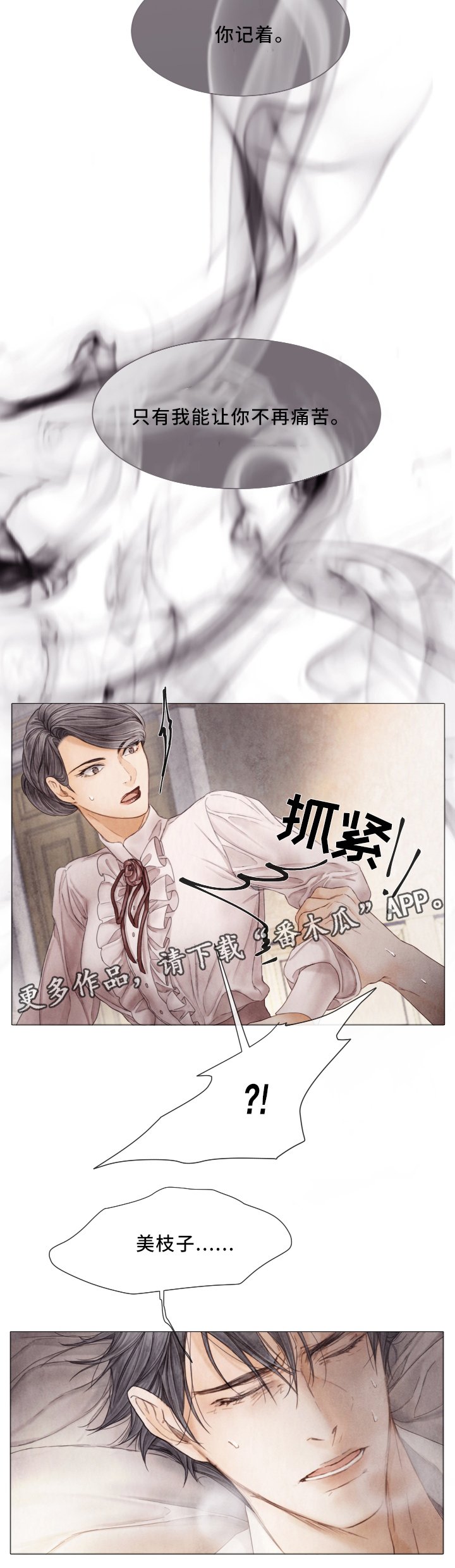 第74章：保护的人