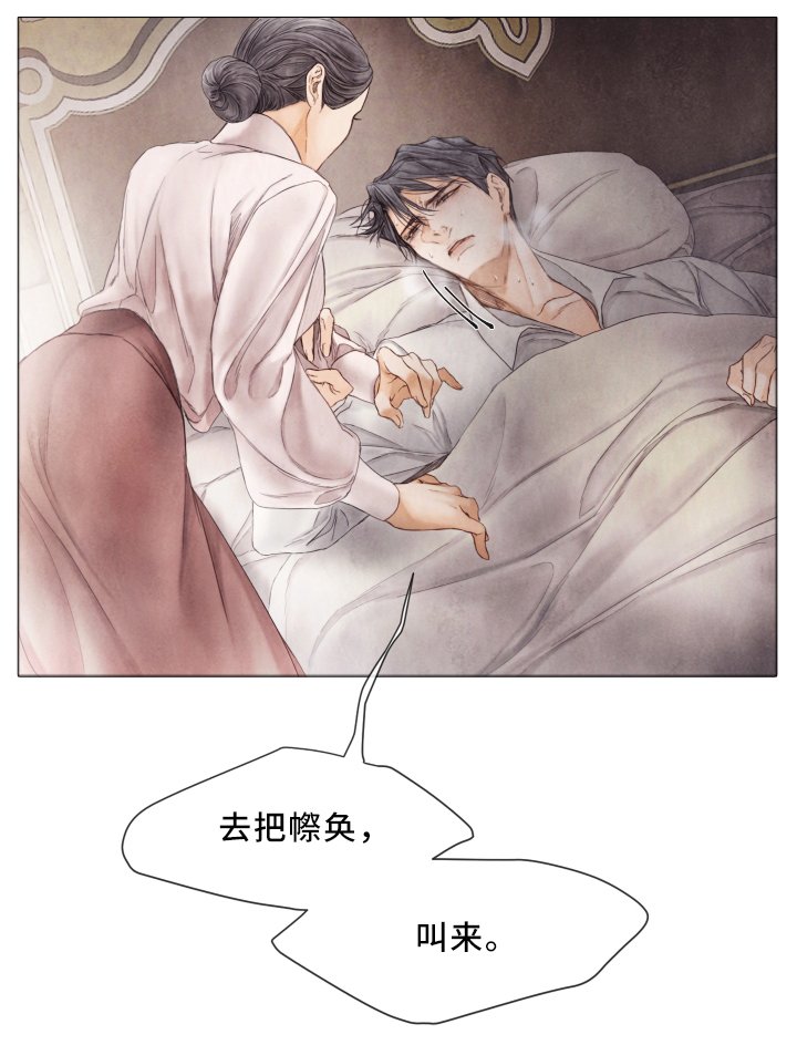 第74章：保护的人