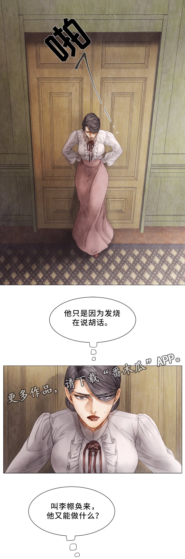 第75章：脱离