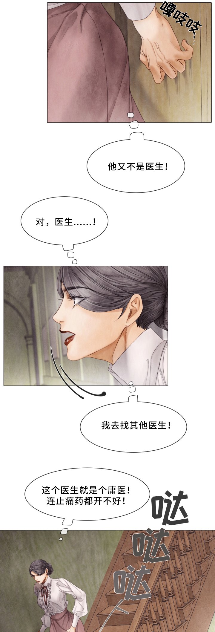 第75章：脱离
