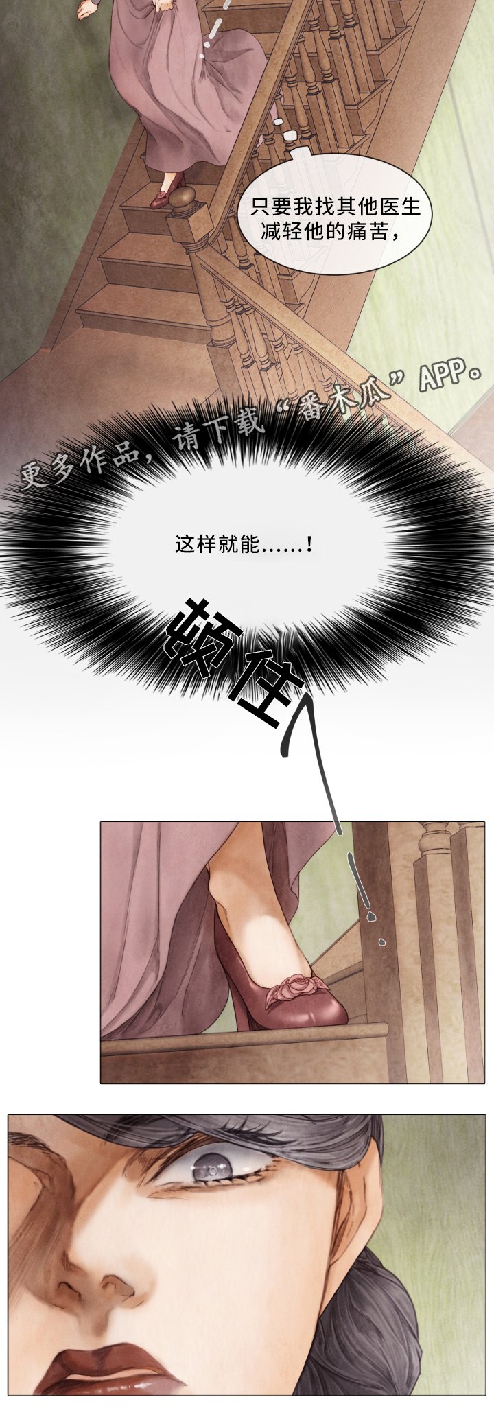第75章：脱离