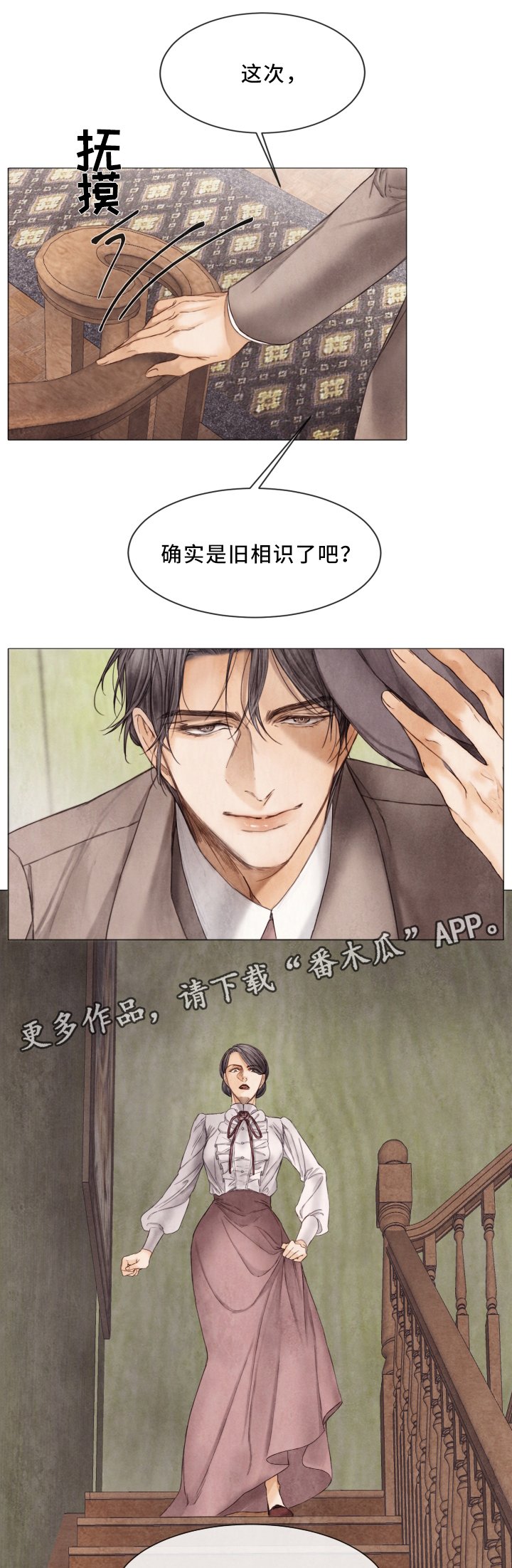 第75章：脱离