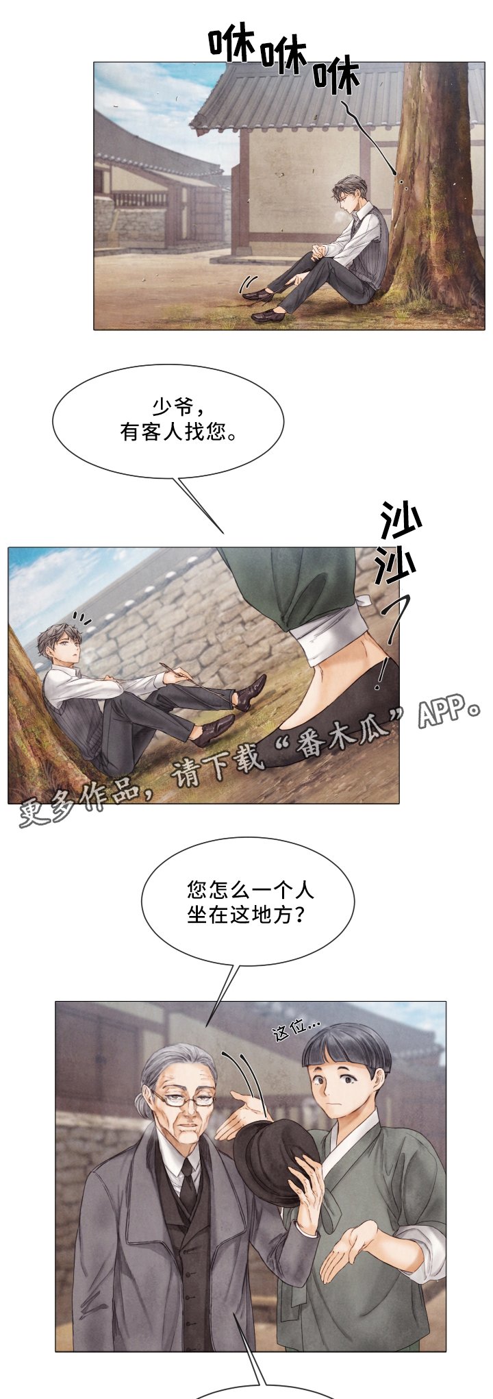 第75章：脱离