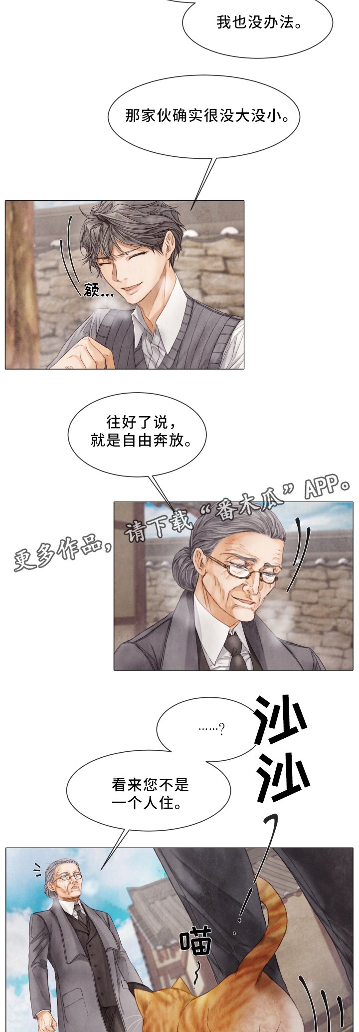 第75章：脱离