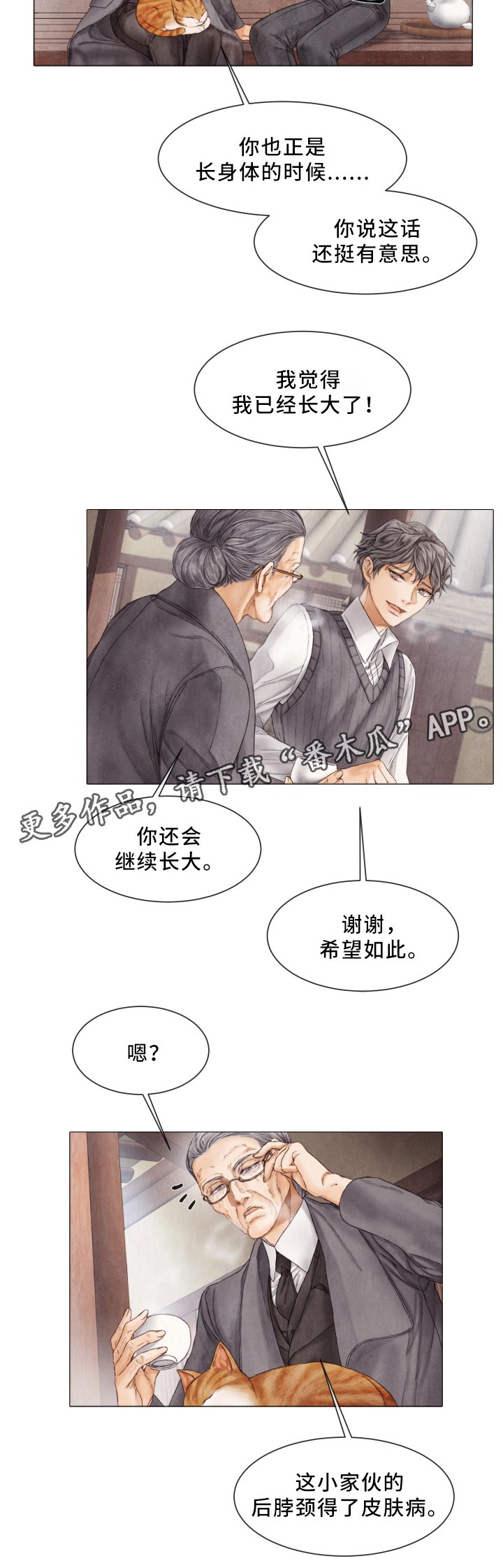 第75章：脱离