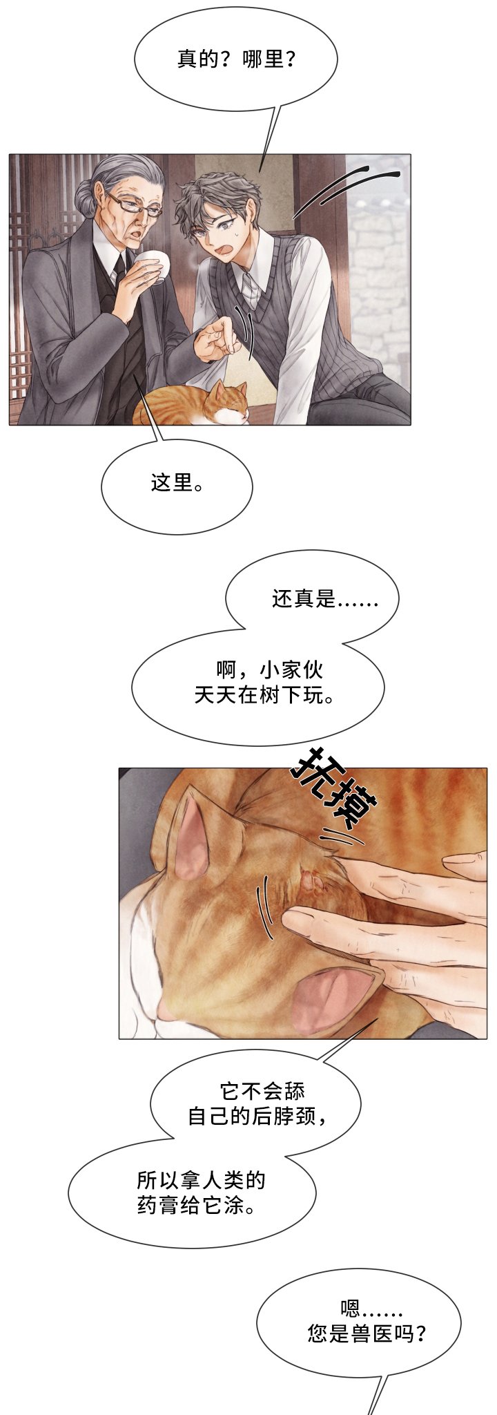 第75章：脱离