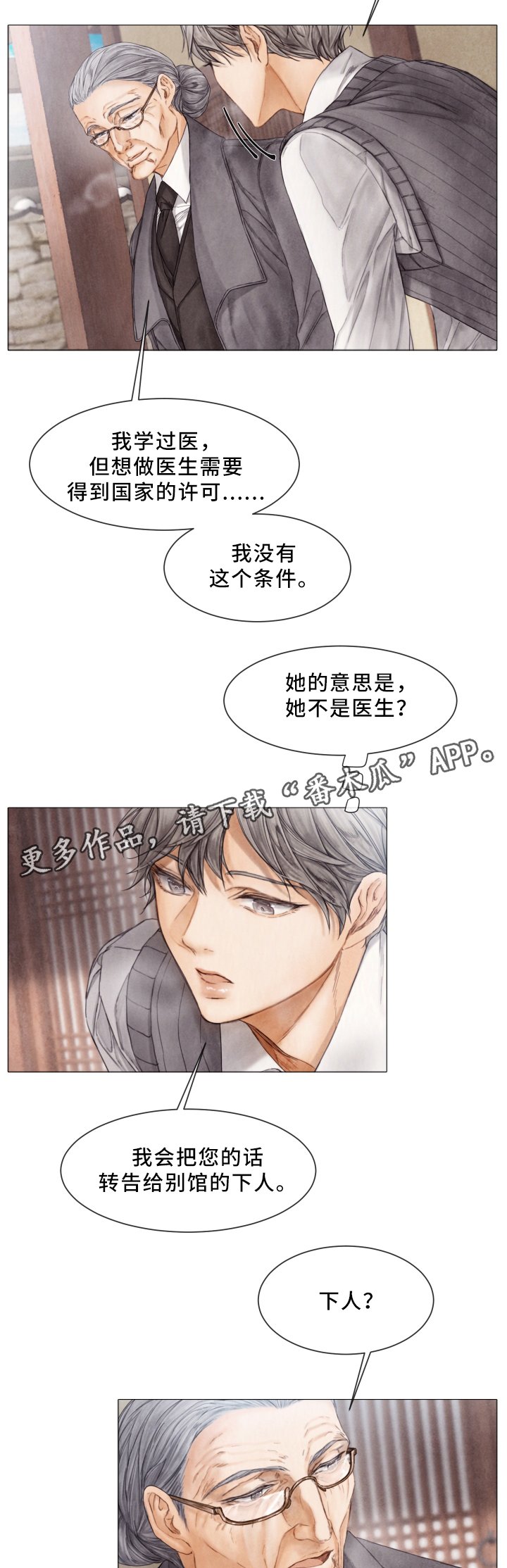 第75章：脱离
