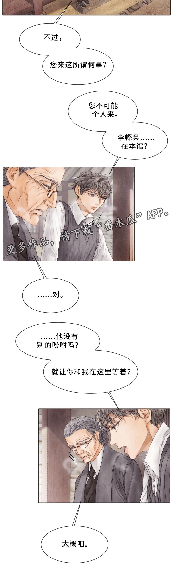 第75章：脱离