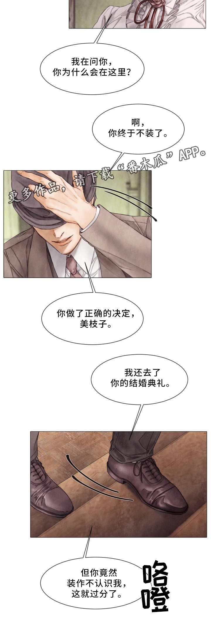 第76章：了解我就好了
