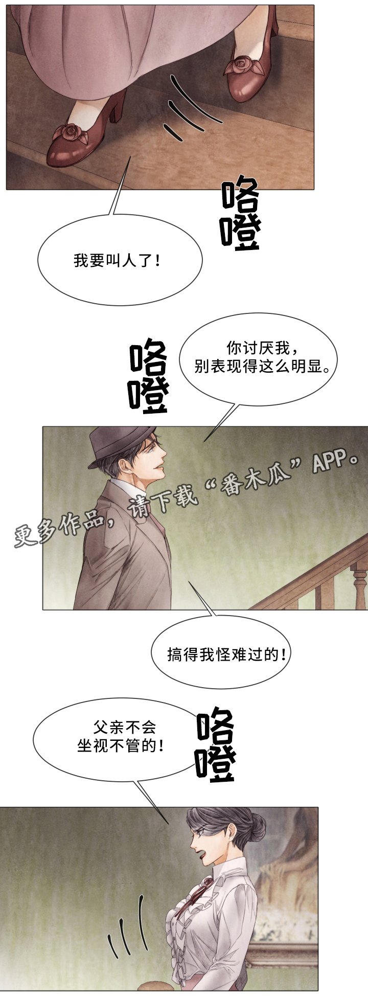 第76章：了解我就好了