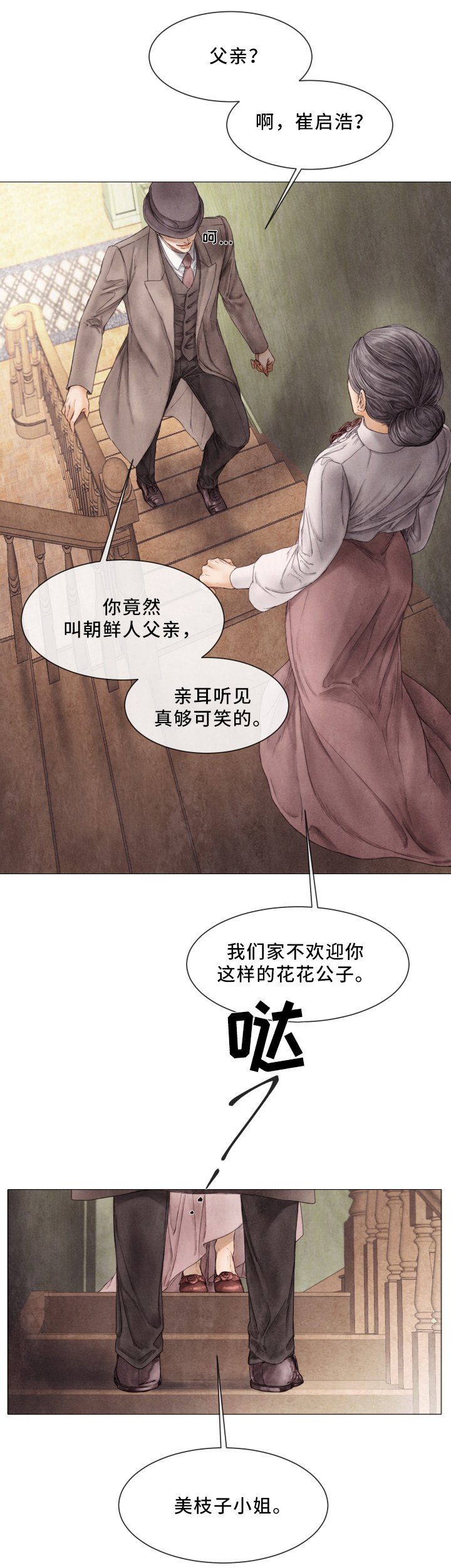 第76章：了解我就好了