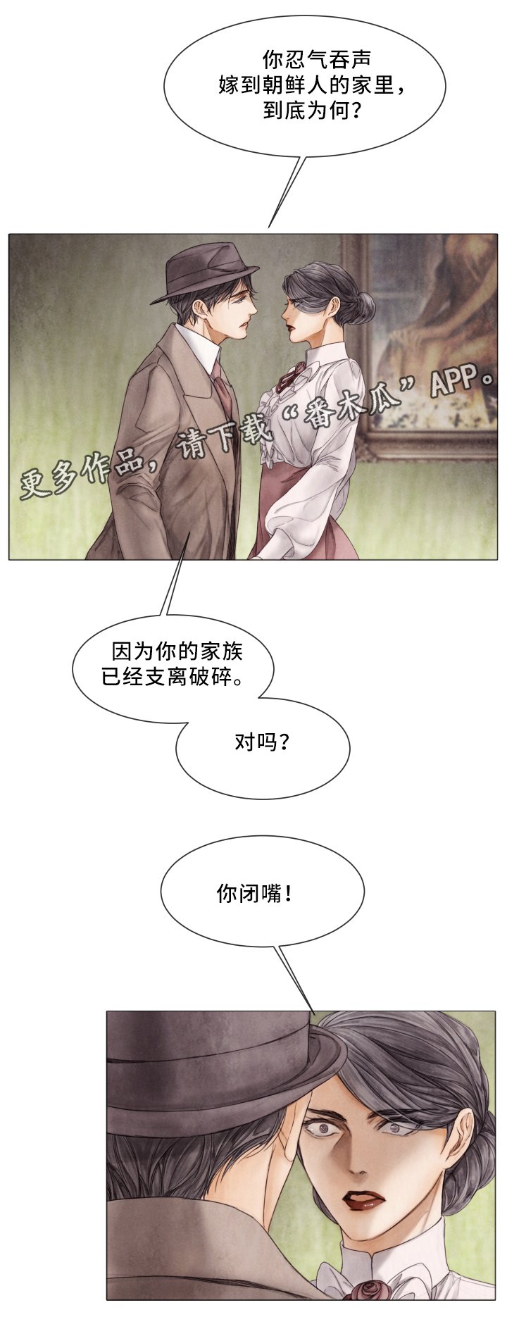 第76章：了解我就好了