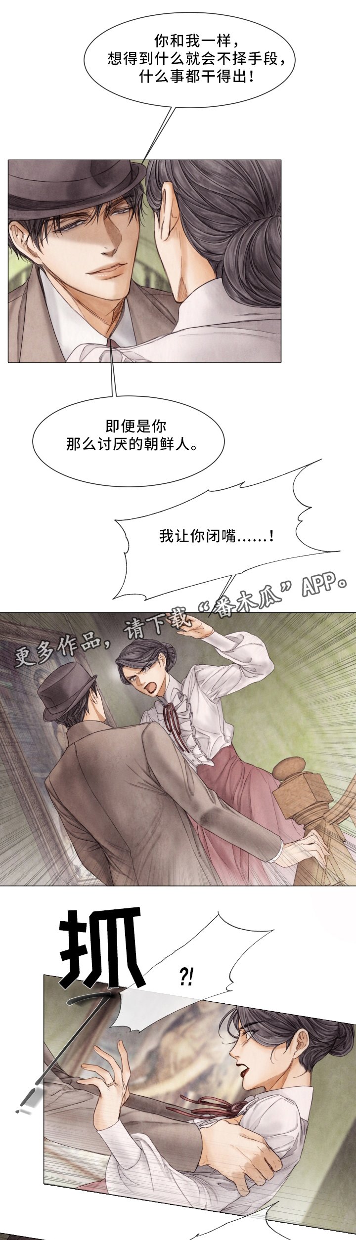 第76章：了解我就好了
