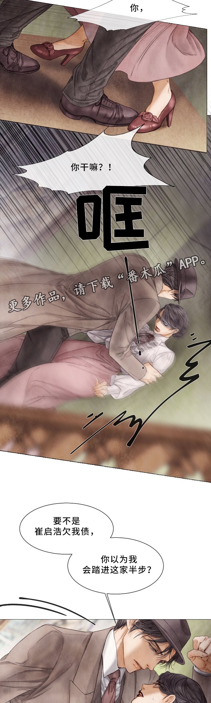 第76章：了解我就好了