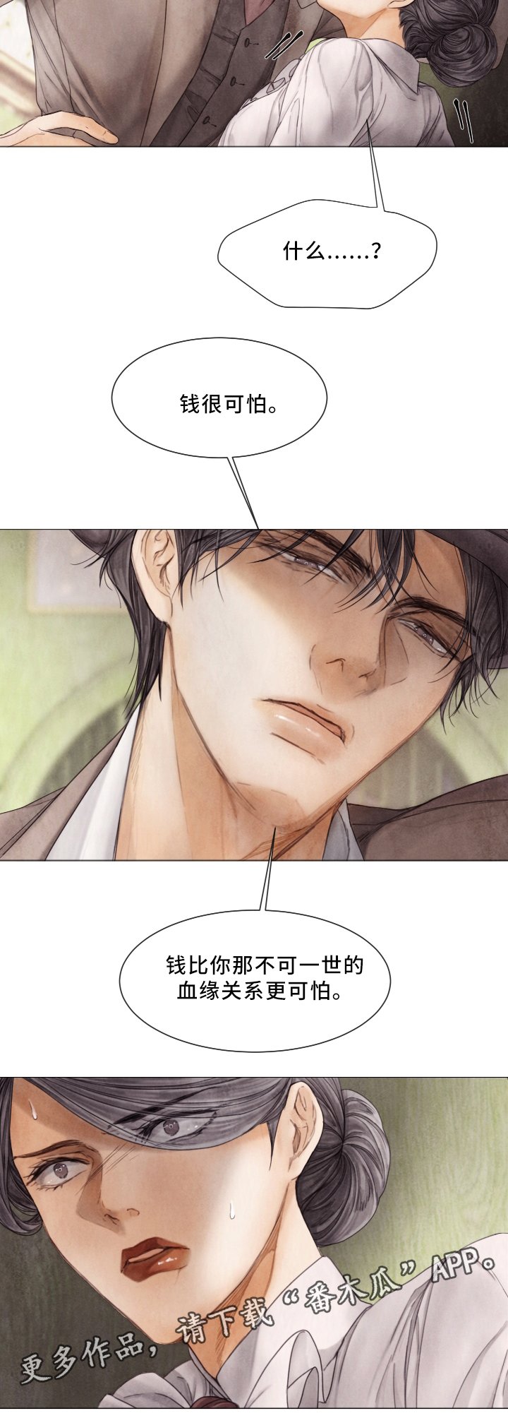 第76章：了解我就好了