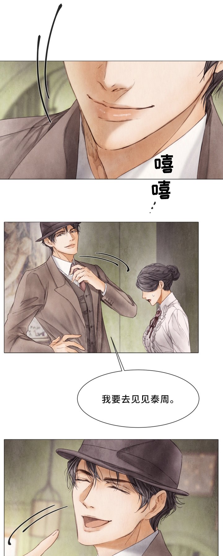 第76章：了解我就好了