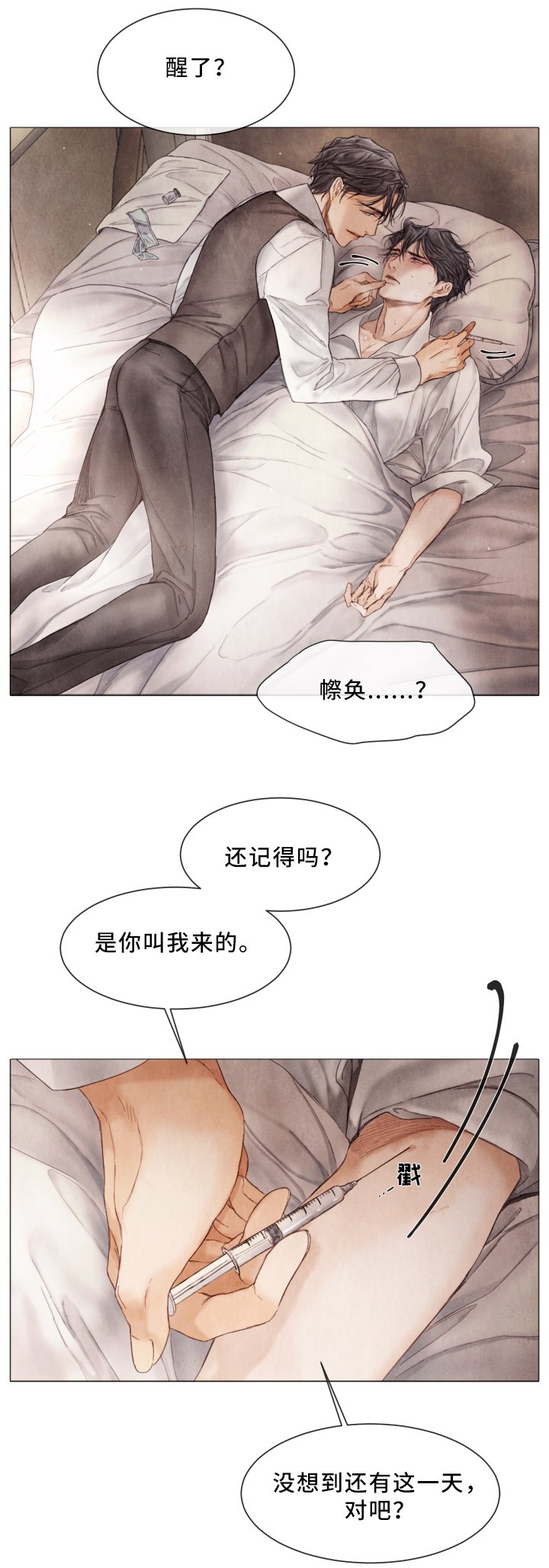 第76章：了解我就好了