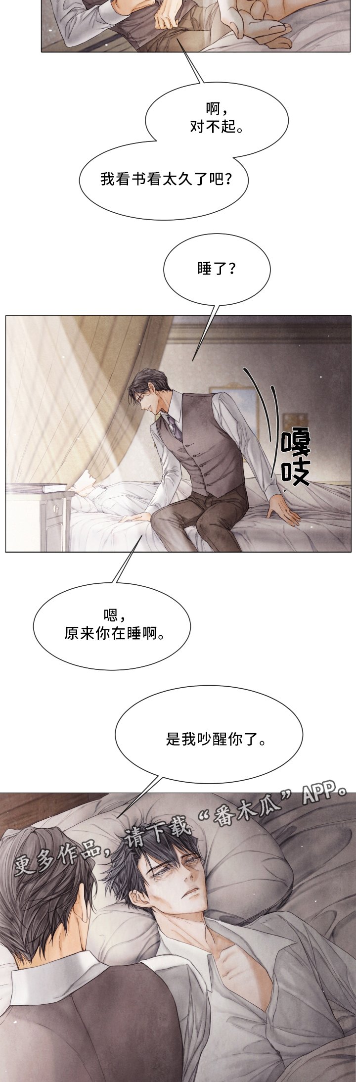 第77章：10年前的故事
