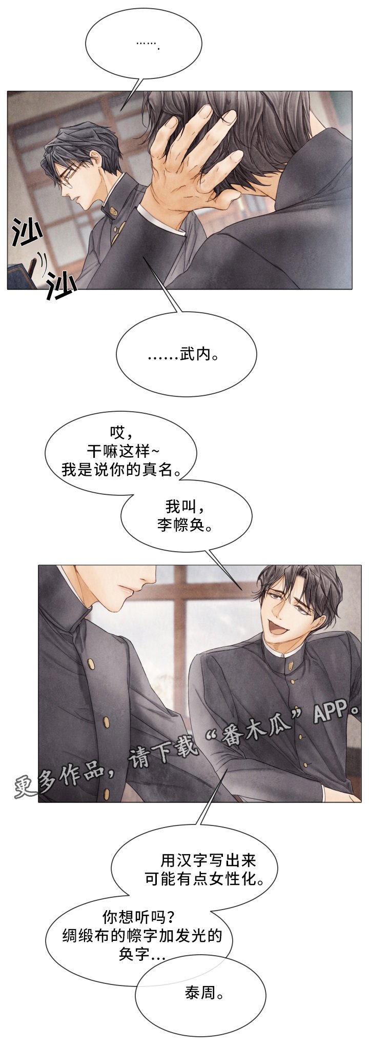 第77章：10年前的故事