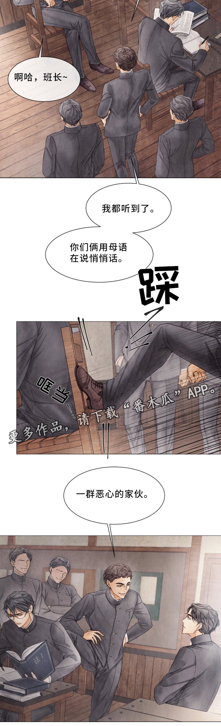 第77章：10年前的故事