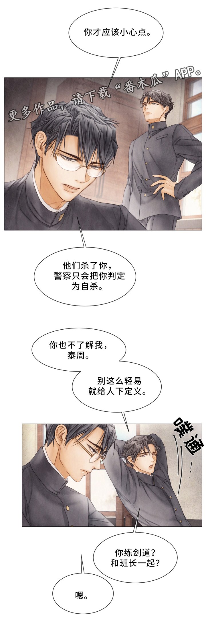 第78章：查个人
